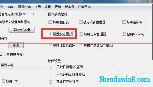 win10电脑开机按F8无法进入安全模式怎么办?