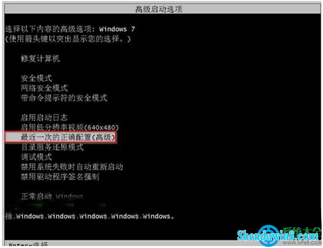 win10系统强制关机后开不了机了怎么办? 三联