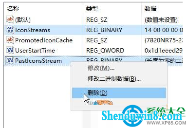 win10旗舰版任务栏图标空白怎么回事?