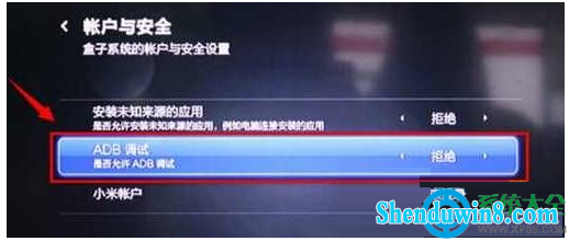 小米盒子连接win10电脑没反应怎么解决? 三联