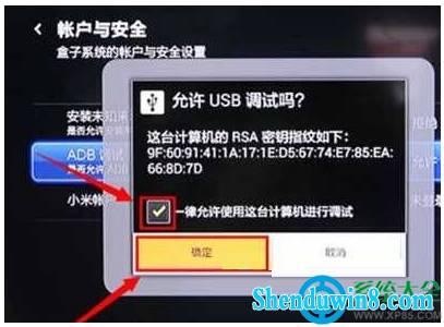 小米盒子连接win10电脑没反应怎么解决?