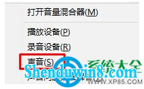 win10系统有QQ消息音乐播放器的音量变小怎么办 三联