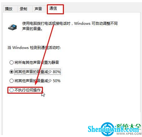 win10系统有QQ消息音乐播放器的音量变小怎么调?