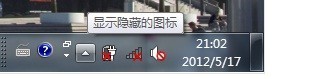win10 程序(右下角)小图标应该如何设置