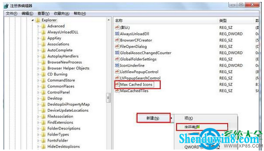 win10系统进入桌面很久才显示图标怎么回事?