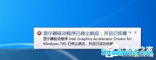 win10提示显卡驱动程序已停止响应并且已恢复怎么办 三联