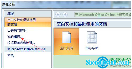 一键重装系统