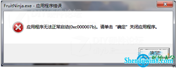 win10系统应用程序无法正常启动提示0x000007B错误怎么办? 三联