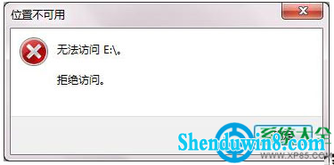 win10系统电脑磁盘打不开怎么办? 三联