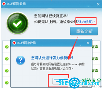 一键重装系统