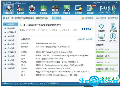 一键重装系统