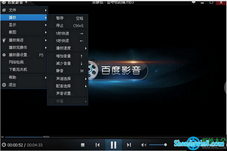 win10系统使用百度影音播放视频没声音怎么办 三联