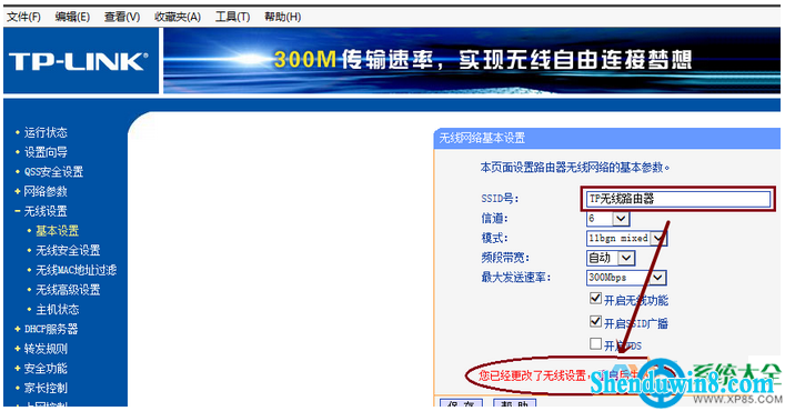 win10系统wifi出现乱码链接不上怎么办? 三联