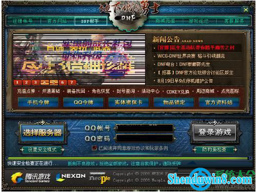 一键重装系统
