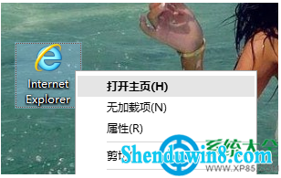 win10系统打开iE11弹出脱机工作窗口怎么办? 三联