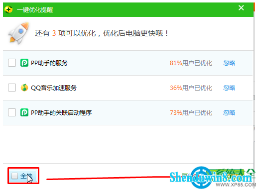 一键重装系统
