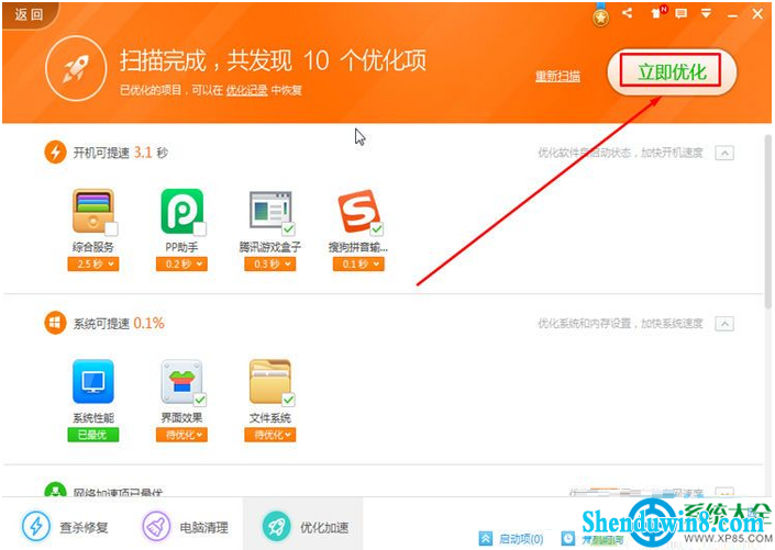 一键重装系统