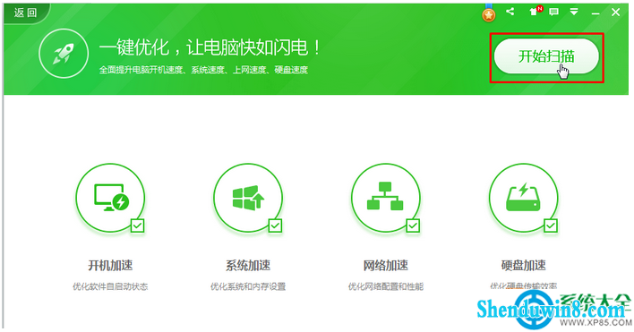一键重装系统