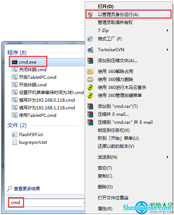 win10系统网页报错“无法解析服务器的dns地址”怎么办? 三联