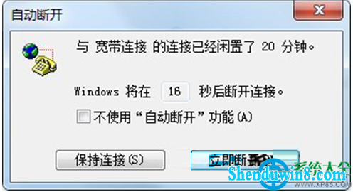 win10系统网络闲置20分钟自动断开怎么解决 三联