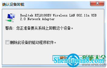 win10系统无线信号弱怎么办? 三联