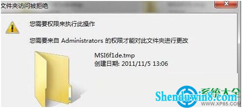 win10系统空文件夹无法删除怎么办 三联