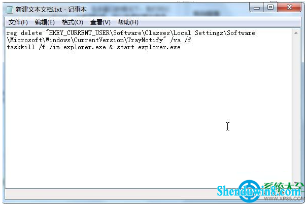 win10任务栏不见了只有开始菜单怎么回事 三联