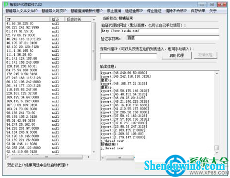 一键重装系统