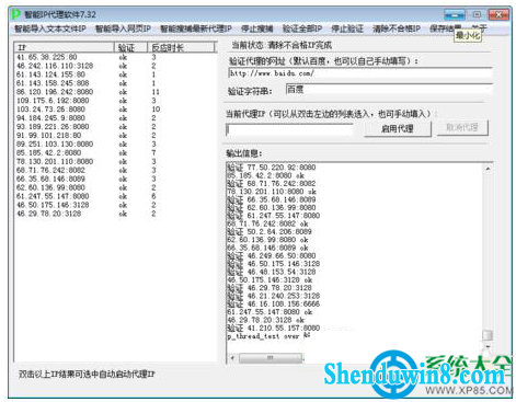 一键重装系统