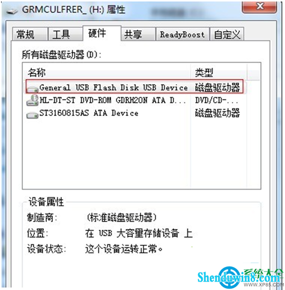 一键重装系统