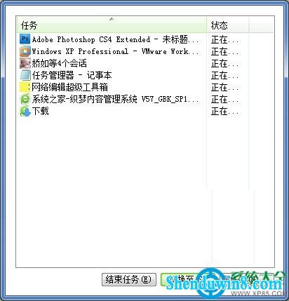 win10任务管理器窗口突然少了一半解决方法 三联