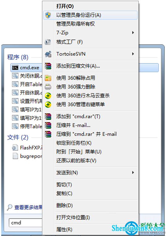 win10系统升级时报错0x80070643怎么解决? 三联