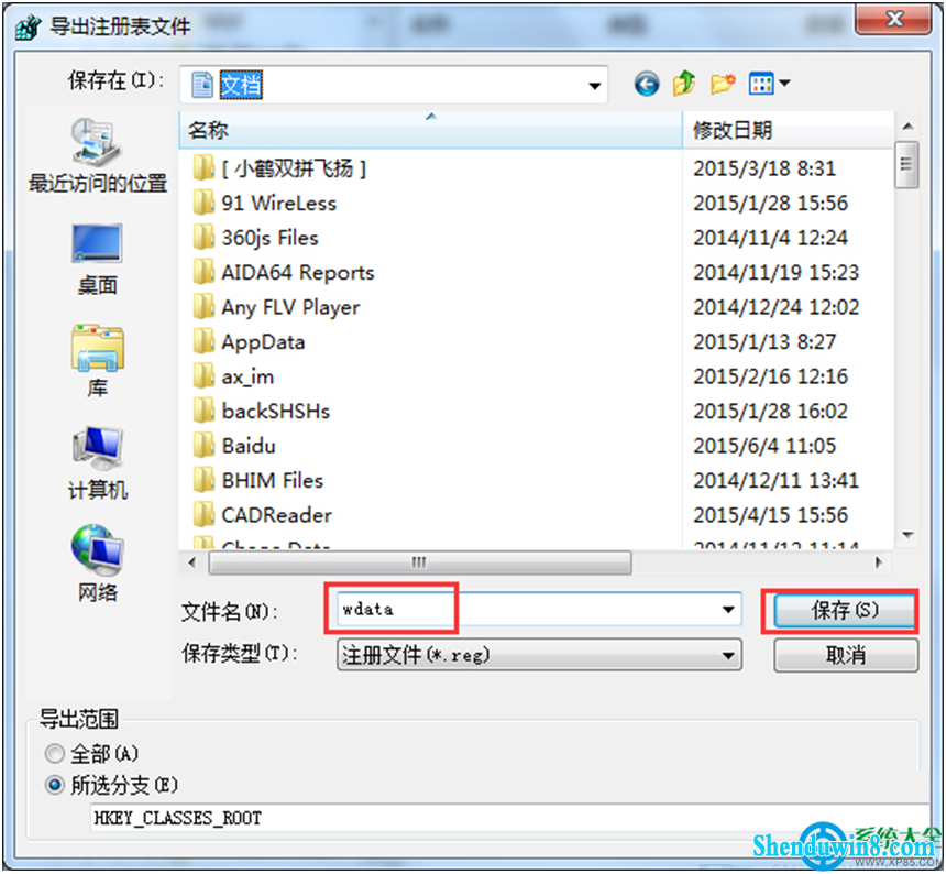 一键重装系统
