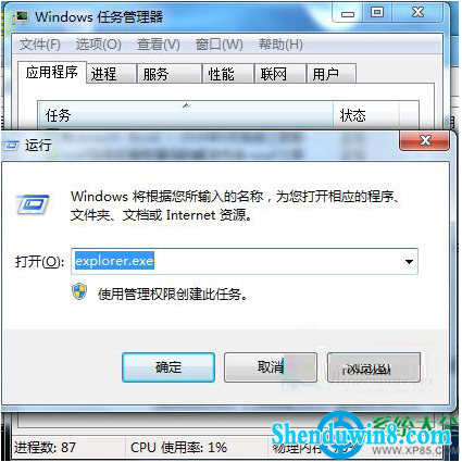 一键重装系统