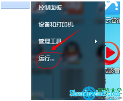 电脑关机后显示蓝屏的解决方法 三联