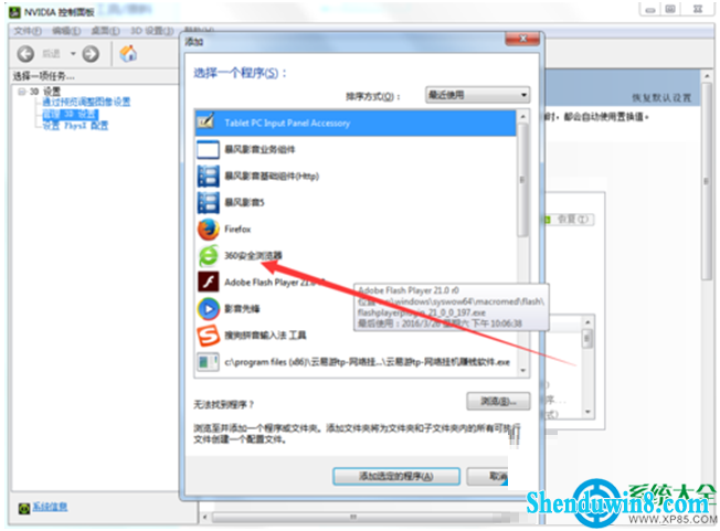 一键重装系统
