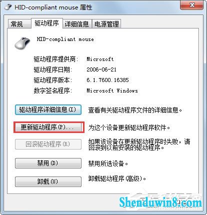 win10系统鼠标不动了怎么办?win10系统鼠标不动的解决方法