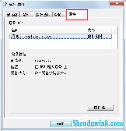 win10系统鼠标不动了怎么办?win10系统鼠标不动的解决方法