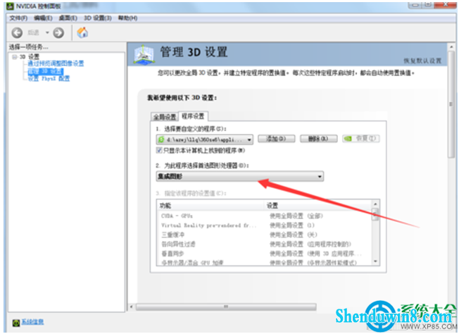 一键重装系统