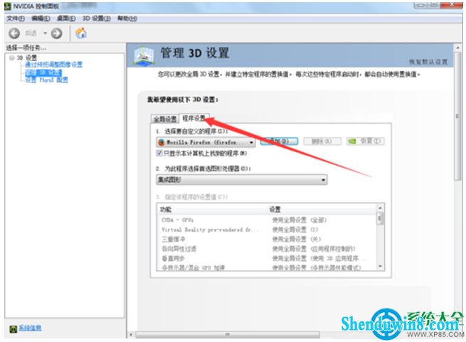 一键重装系统