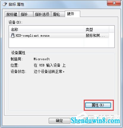 win10系统鼠标不动了怎么办?win10系统鼠标不动的解决方法