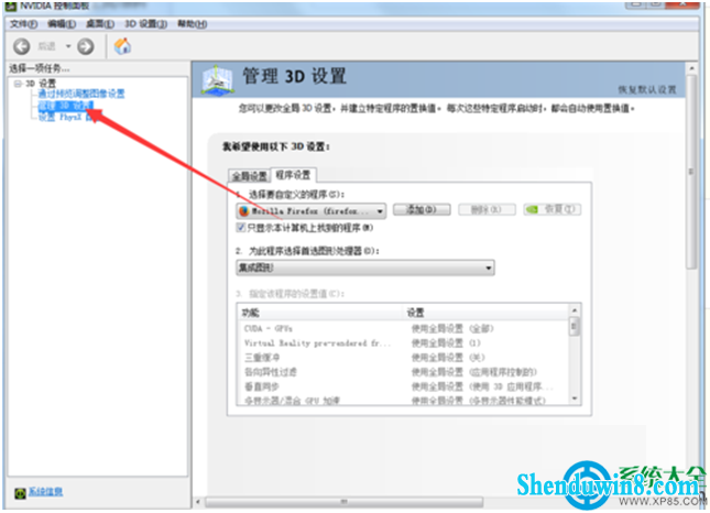 一键重装系统