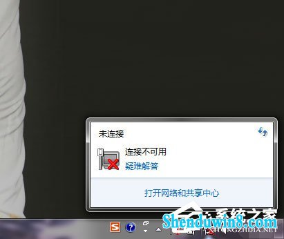win10网络未连接、连接不可用如何解决? 三联