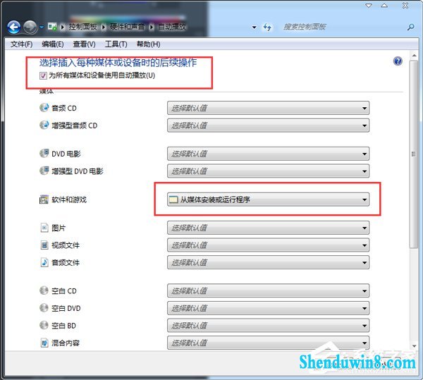 win10光盘无法自动播放怎么办?电脑自动播放光盘教程