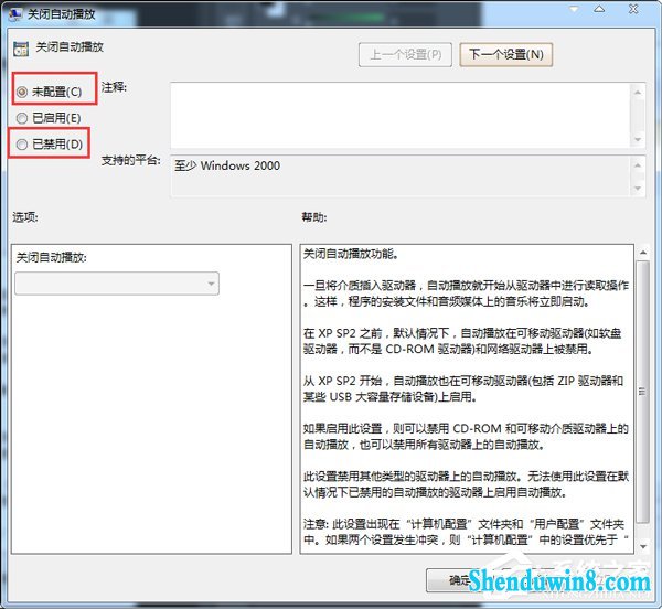 win10光盘无法自动播放怎么办?电脑自动播放光盘教程