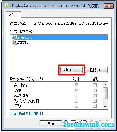 win10显卡驱动更新不了的解决方法