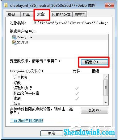 win10显卡驱动更新不了的解决方法