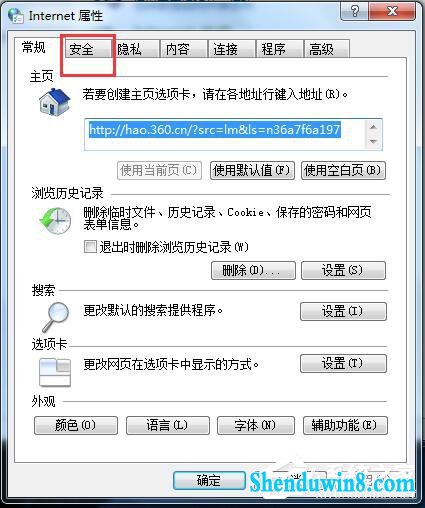 win10 iE提示当前安全设置不允许下载该文件的解决方法