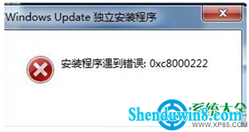 win10系统安装程序提示错误代码0xc8000222怎么办? 三联