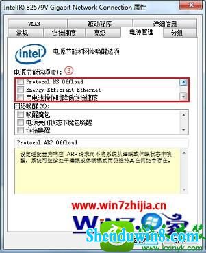 关闭“电源管理相关选项” win10系统关闭网卡电源选项的操作方法